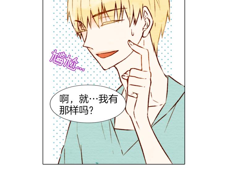 绯闻女一号韩漫全集-第4话 偶像三角恋情浮出水面？无删减无遮挡章节图片 