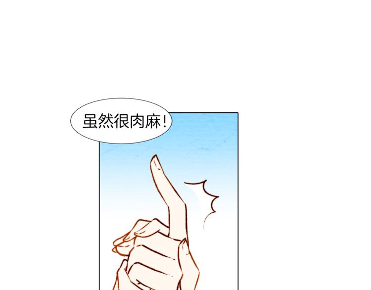 绯闻女一号韩漫全集-第4话 偶像三角恋情浮出水面？无删减无遮挡章节图片 