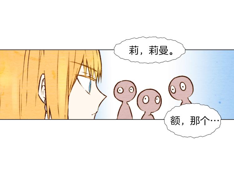 绯闻女一号韩漫全集-第4话 偶像三角恋情浮出水面？无删减无遮挡章节图片 