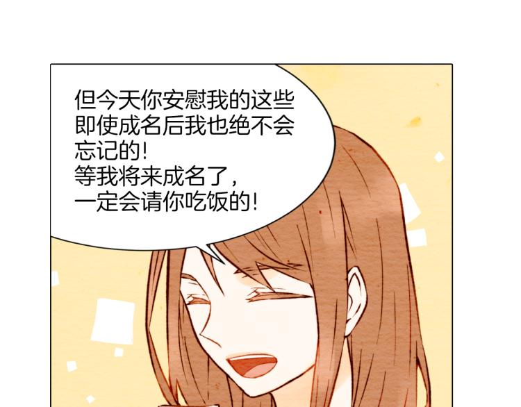 绯闻女一号韩漫全集-第4话 偶像三角恋情浮出水面？无删减无遮挡章节图片 