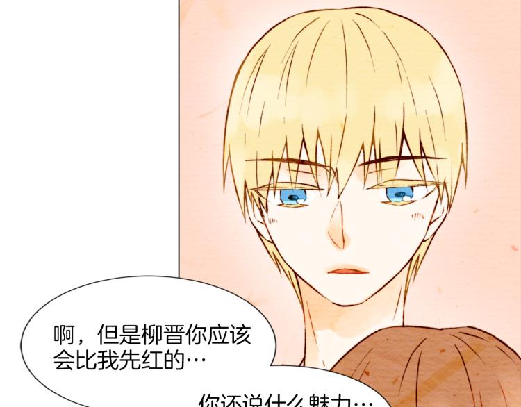 绯闻女一号韩漫全集-第4话 偶像三角恋情浮出水面？无删减无遮挡章节图片 