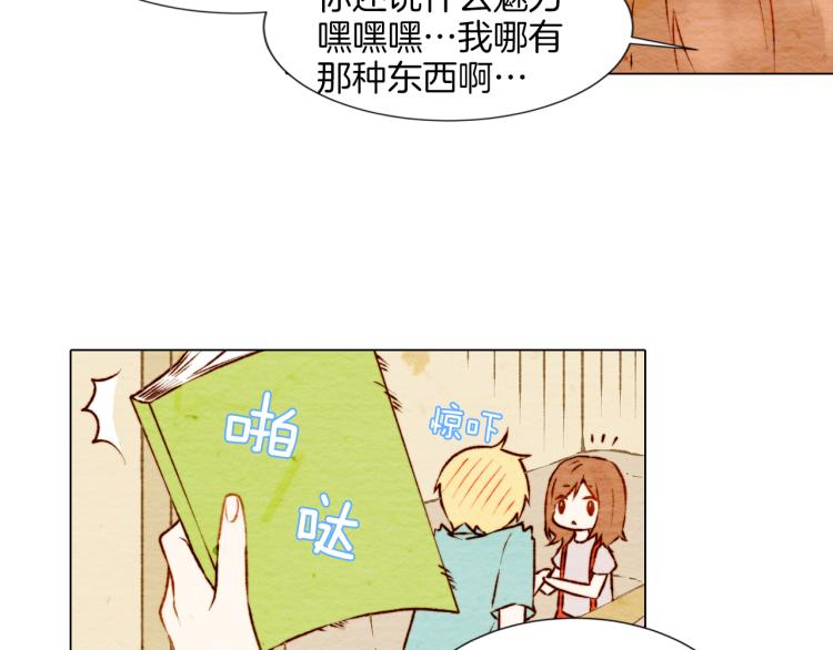 绯闻女一号韩漫全集-第4话 偶像三角恋情浮出水面？无删减无遮挡章节图片 