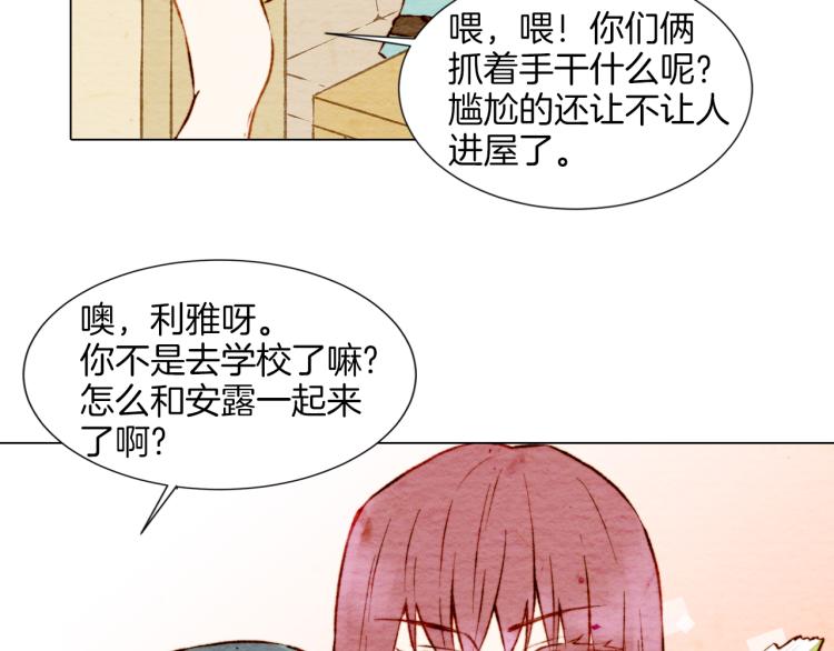 绯闻女一号韩漫全集-第4话 偶像三角恋情浮出水面？无删减无遮挡章节图片 