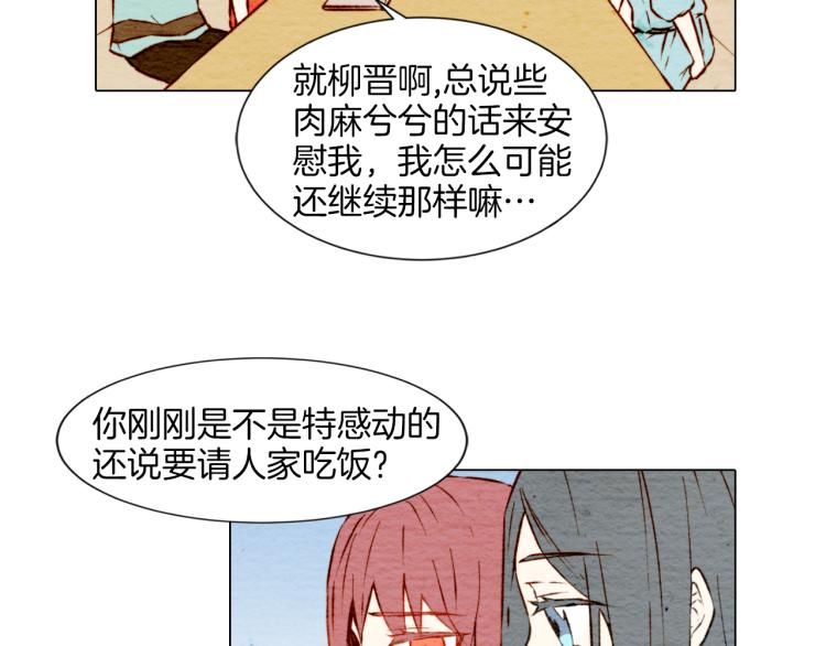 绯闻女一号韩漫全集-第4话 偶像三角恋情浮出水面？无删减无遮挡章节图片 