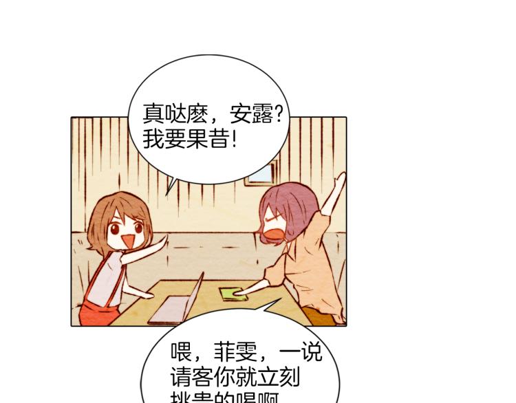 绯闻女一号韩漫全集-第4话 偶像三角恋情浮出水面？无删减无遮挡章节图片 