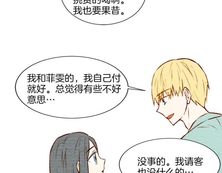 绯闻女一号韩漫全集-第4话 偶像三角恋情浮出水面？无删减无遮挡章节图片 