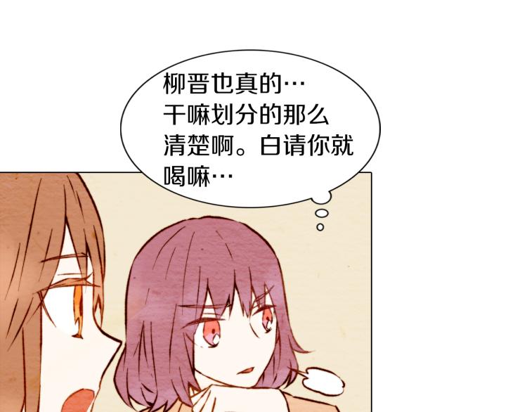 绯闻女一号韩漫全集-第4话 偶像三角恋情浮出水面？无删减无遮挡章节图片 