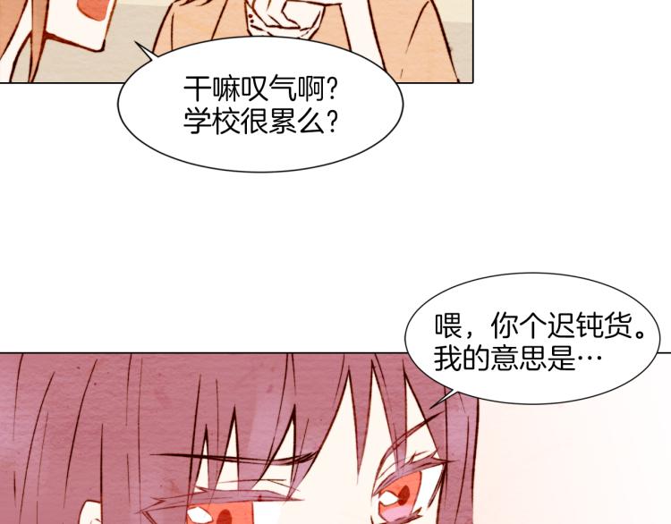 绯闻女一号韩漫全集-第4话 偶像三角恋情浮出水面？无删减无遮挡章节图片 