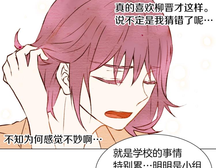 绯闻女一号韩漫全集-第4话 偶像三角恋情浮出水面？无删减无遮挡章节图片 