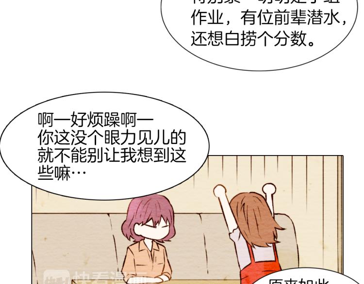 绯闻女一号韩漫全集-第4话 偶像三角恋情浮出水面？无删减无遮挡章节图片 