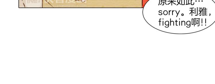 绯闻女一号韩漫全集-第4话 偶像三角恋情浮出水面？无删减无遮挡章节图片 