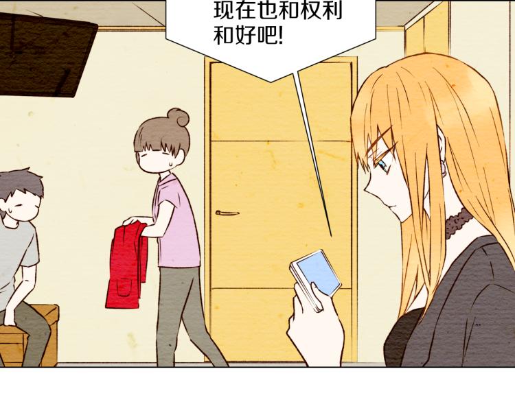 绯闻女一号韩漫全集-第4话 偶像三角恋情浮出水面？无删减无遮挡章节图片 