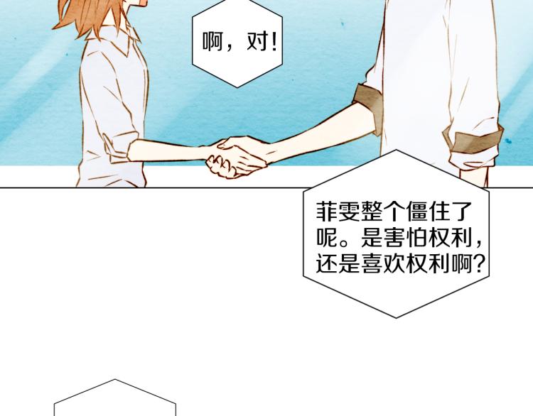 绯闻女一号韩漫全集-第4话 偶像三角恋情浮出水面？无删减无遮挡章节图片 