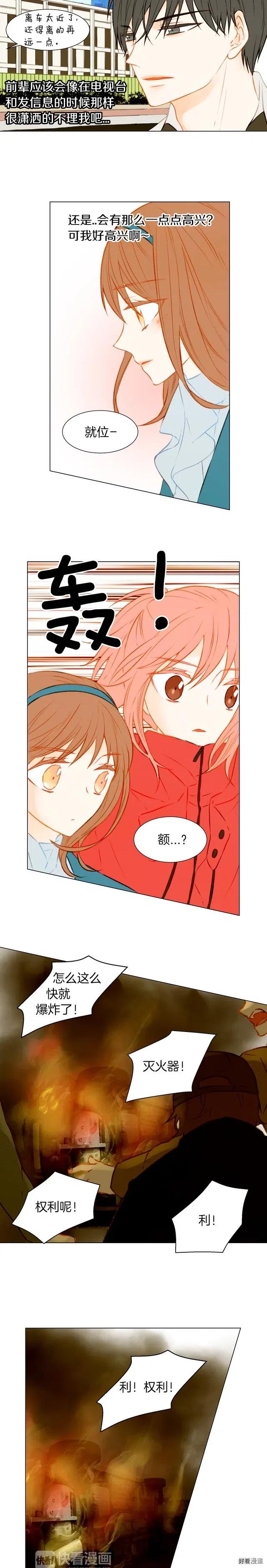绯闻女一号韩漫全集-第40话 探班中的变故无删减无遮挡章节图片 