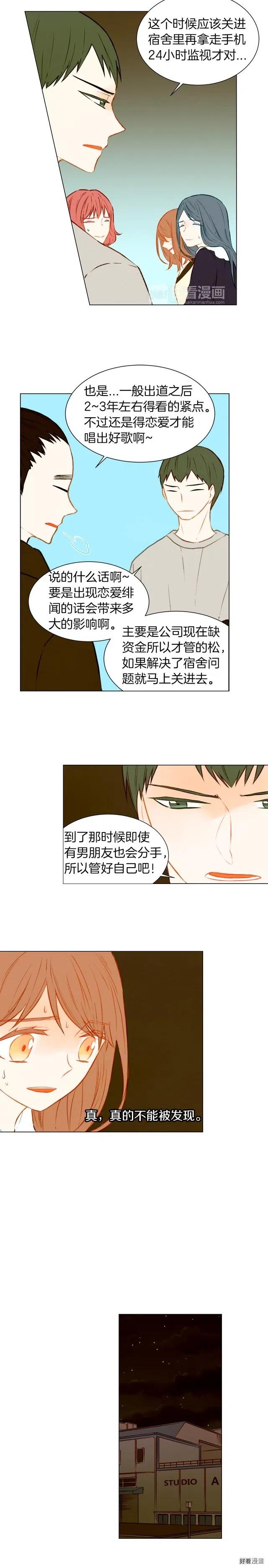 绯闻女一号韩漫全集-第40话 探班中的变故无删减无遮挡章节图片 