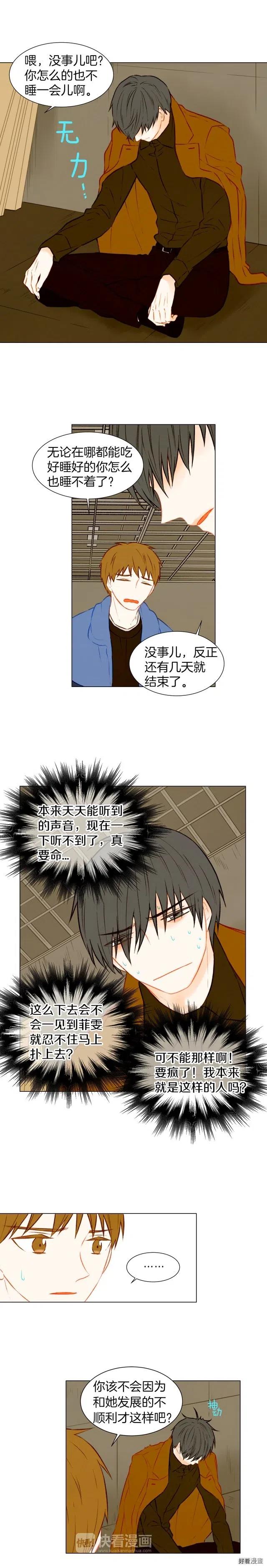 绯闻女一号韩漫全集-第40话 探班中的变故无删减无遮挡章节图片 