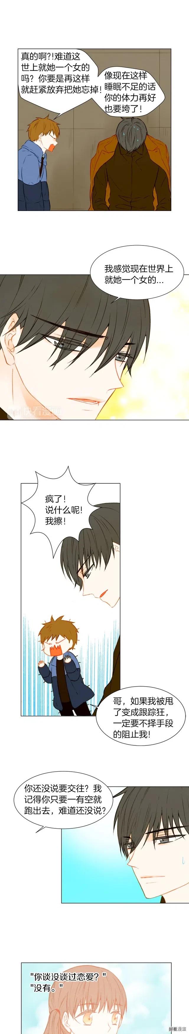 绯闻女一号韩漫全集-第40话 探班中的变故无删减无遮挡章节图片 