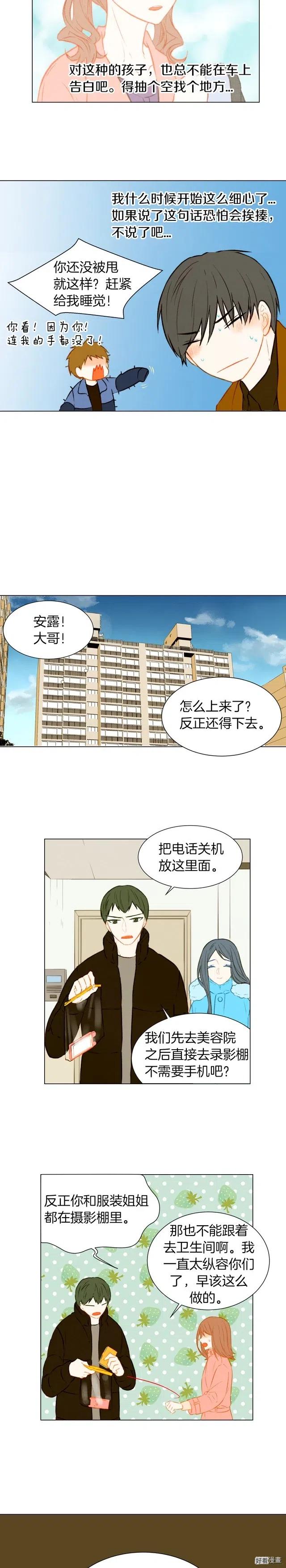 绯闻女一号韩漫全集-第40话 探班中的变故无删减无遮挡章节图片 