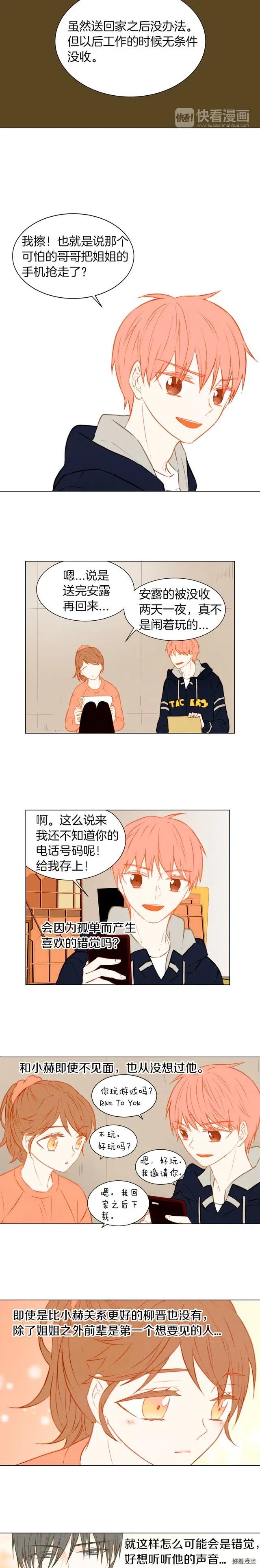 绯闻女一号韩漫全集-第40话 探班中的变故无删减无遮挡章节图片 