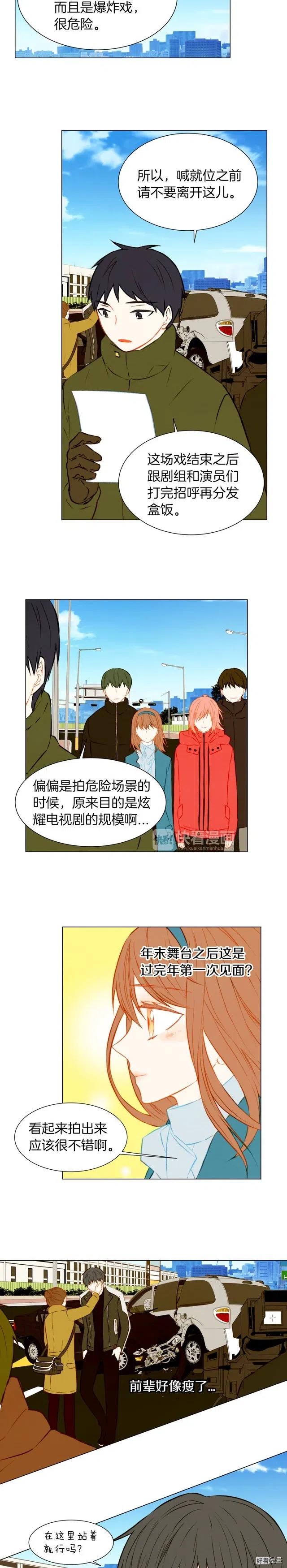 绯闻女一号韩漫全集-第40话 探班中的变故无删减无遮挡章节图片 