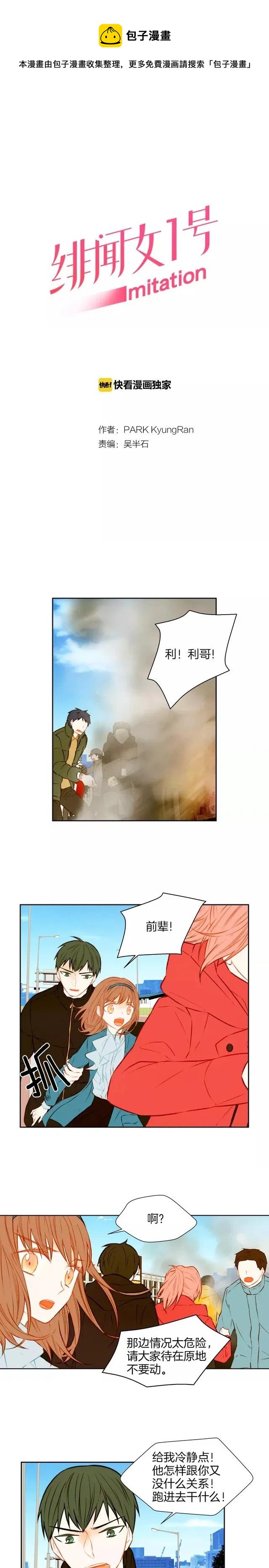 绯闻女一号韩漫全集-第41话 迫切想见你无删减无遮挡章节图片 