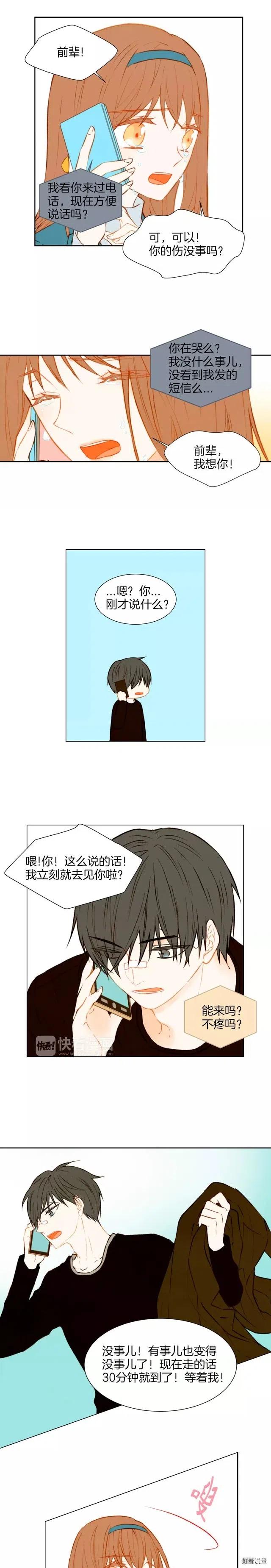 绯闻女一号韩漫全集-第41话 迫切想见你无删减无遮挡章节图片 