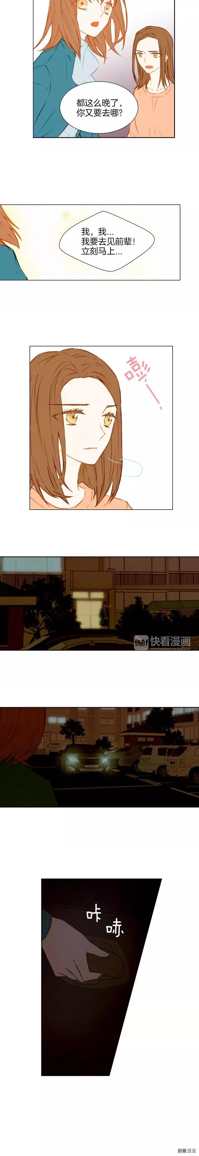 绯闻女一号韩漫全集-第41话 迫切想见你无删减无遮挡章节图片 