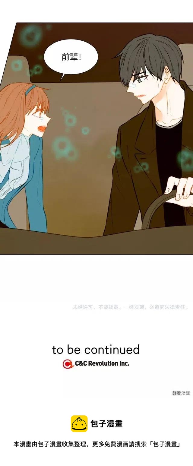 绯闻女一号韩漫全集-第41话 迫切想见你无删减无遮挡章节图片 