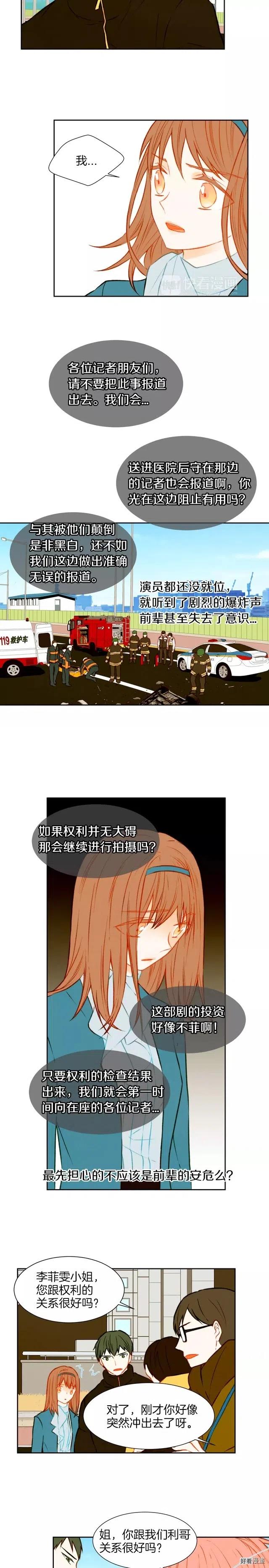 绯闻女一号韩漫全集-第41话 迫切想见你无删减无遮挡章节图片 