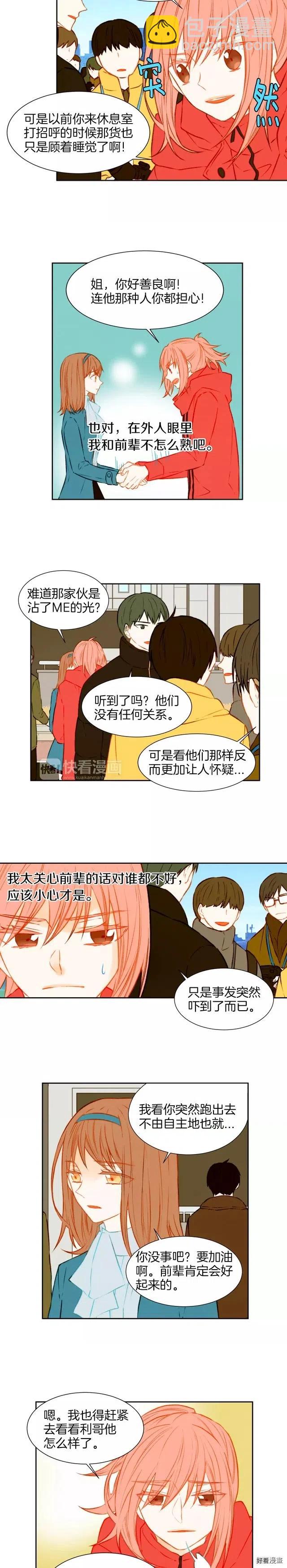 绯闻女一号韩漫全集-第41话 迫切想见你无删减无遮挡章节图片 