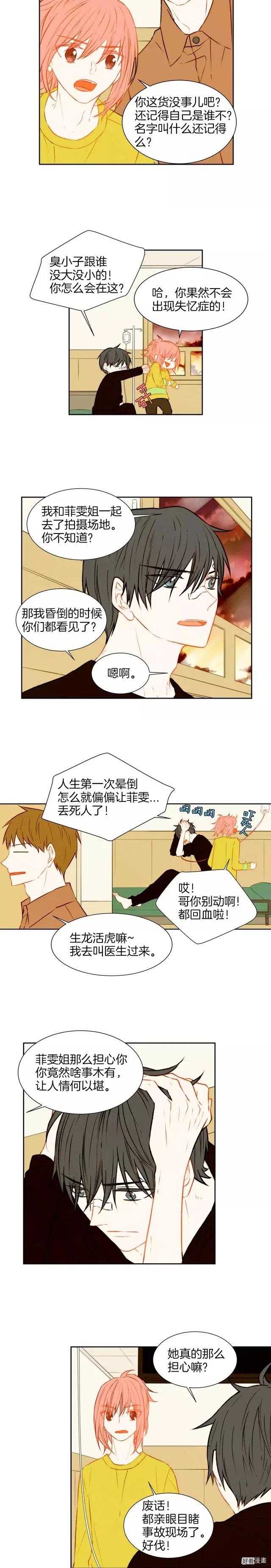 绯闻女一号韩漫全集-第41话 迫切想见你无删减无遮挡章节图片 