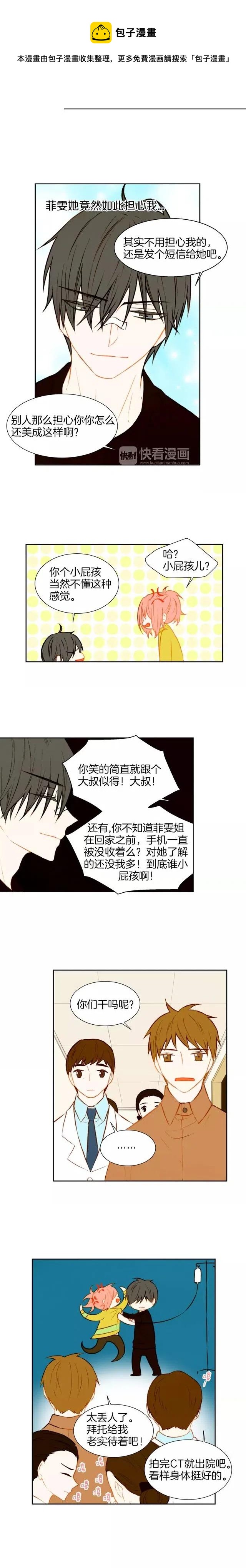 绯闻女一号韩漫全集-第41话 迫切想见你无删减无遮挡章节图片 