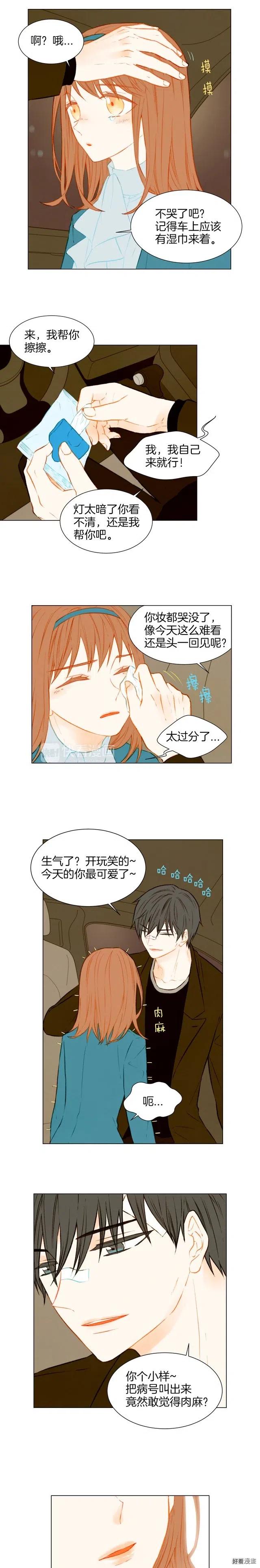 绯闻女一号韩漫全集-第42话 不存在的距离无删减无遮挡章节图片 