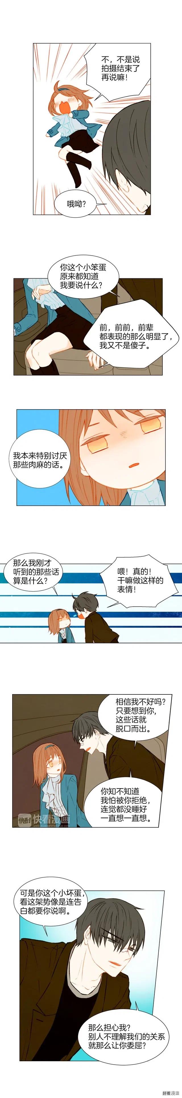 绯闻女一号韩漫全集-第42话 不存在的距离无删减无遮挡章节图片 