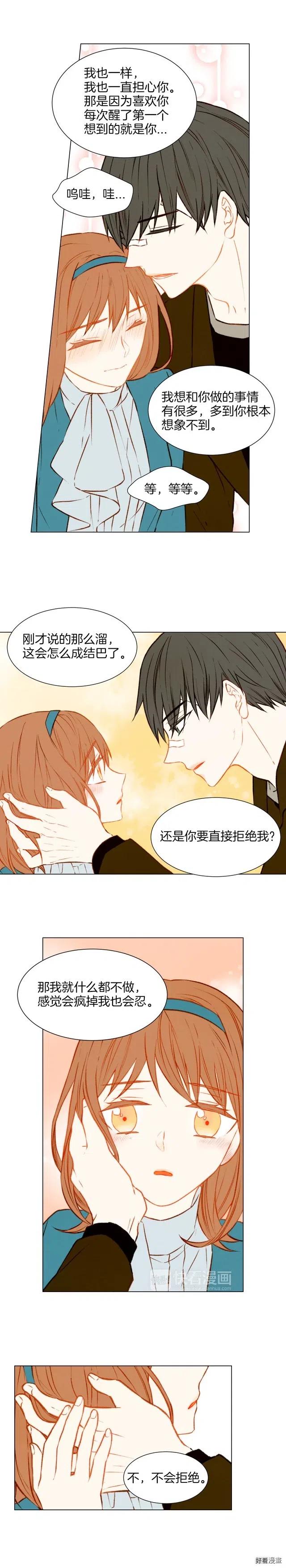 绯闻女一号韩漫全集-第42话 不存在的距离无删减无遮挡章节图片 