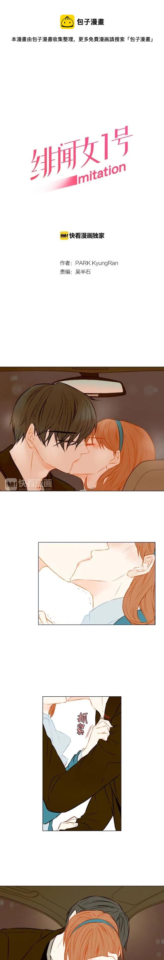 绯闻女一号韩漫全集-第43话 再次幽会无删减无遮挡章节图片 