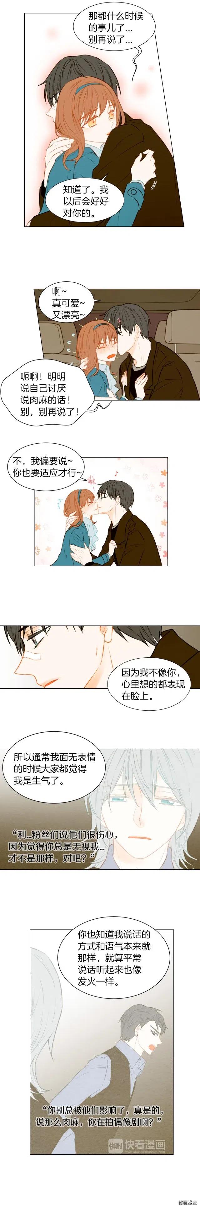 绯闻女一号韩漫全集-第43话 再次幽会无删减无遮挡章节图片 
