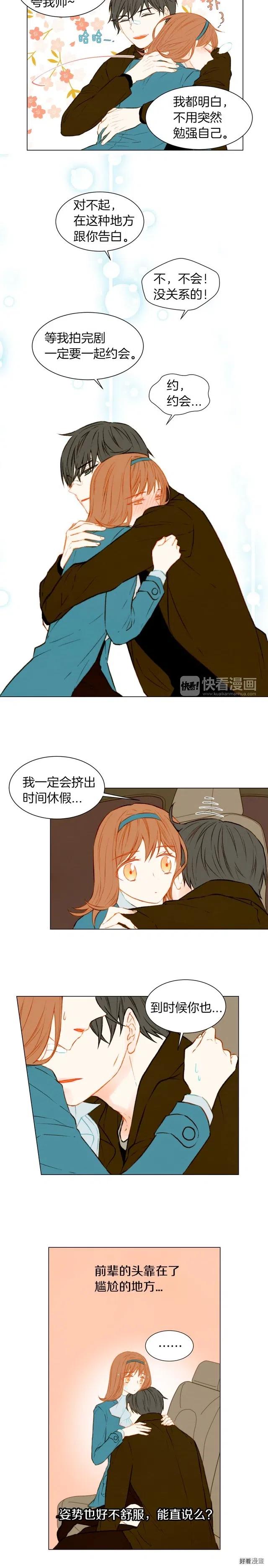 绯闻女一号韩漫全集-第43话 再次幽会无删减无遮挡章节图片 