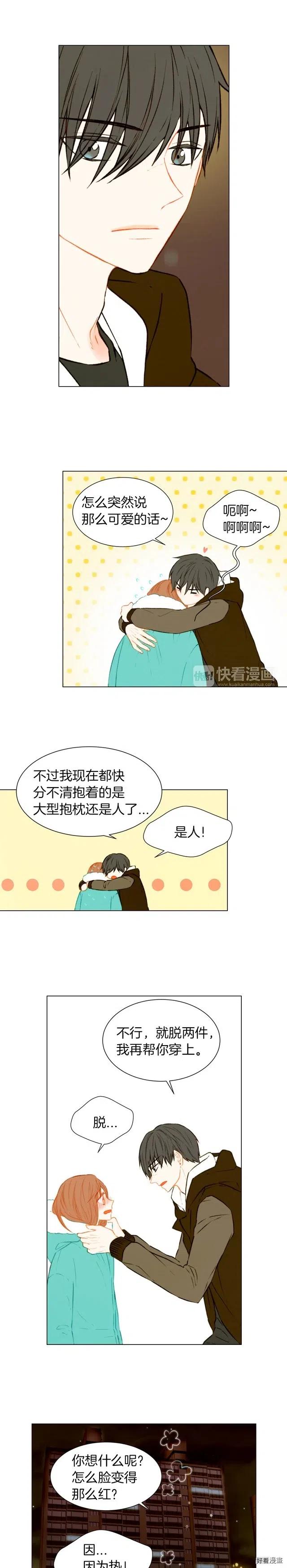 绯闻女一号韩漫全集-第44话 狗仔队无删减无遮挡章节图片 