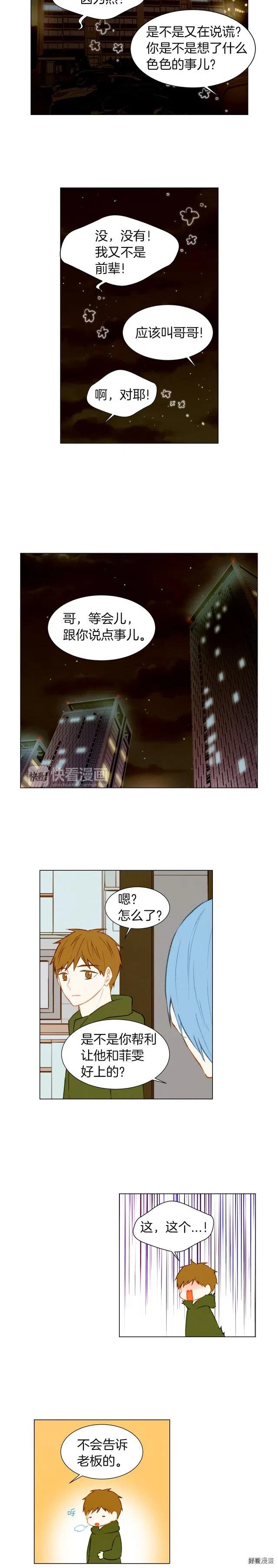 绯闻女一号韩漫全集-第44话 狗仔队无删减无遮挡章节图片 