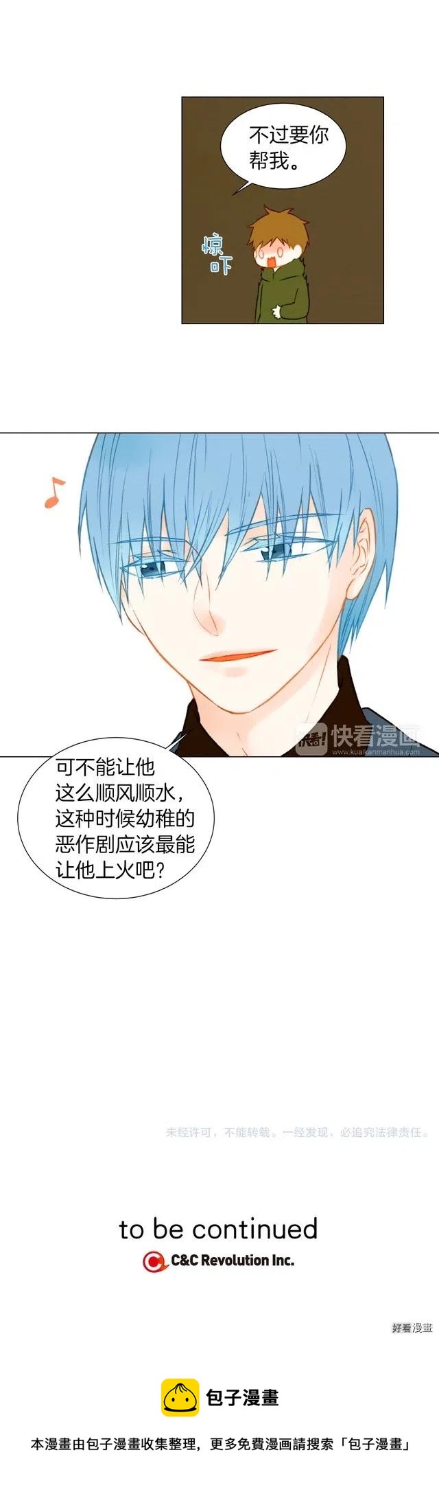 绯闻女一号韩漫全集-第44话 狗仔队无删减无遮挡章节图片 