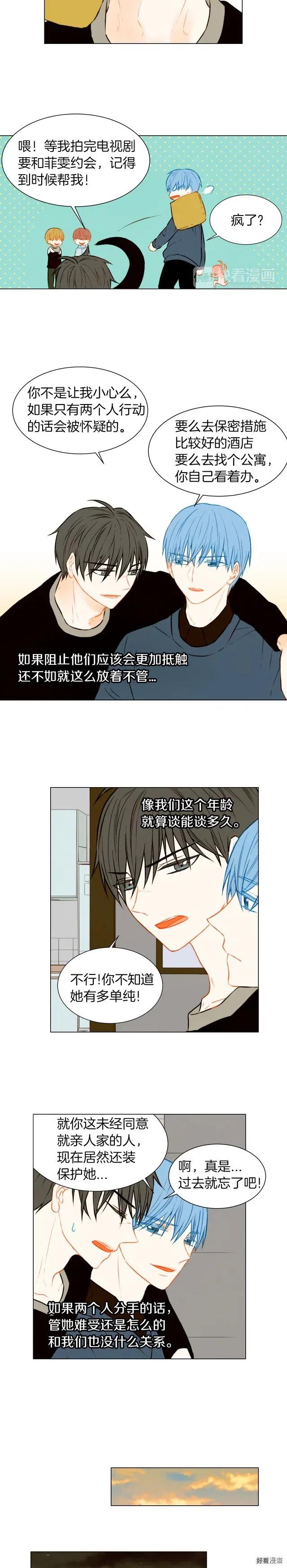 绯闻女一号韩漫全集-第44话 狗仔队无删减无遮挡章节图片 