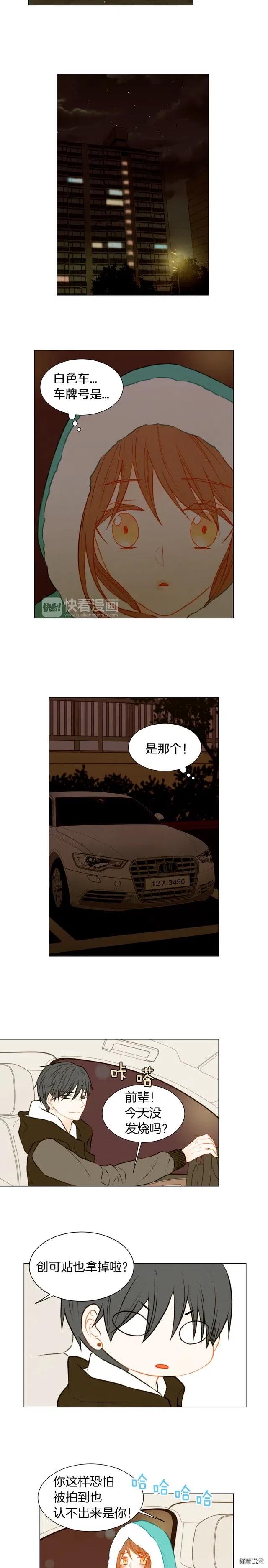 绯闻女一号韩漫全集-第44话 狗仔队无删减无遮挡章节图片 