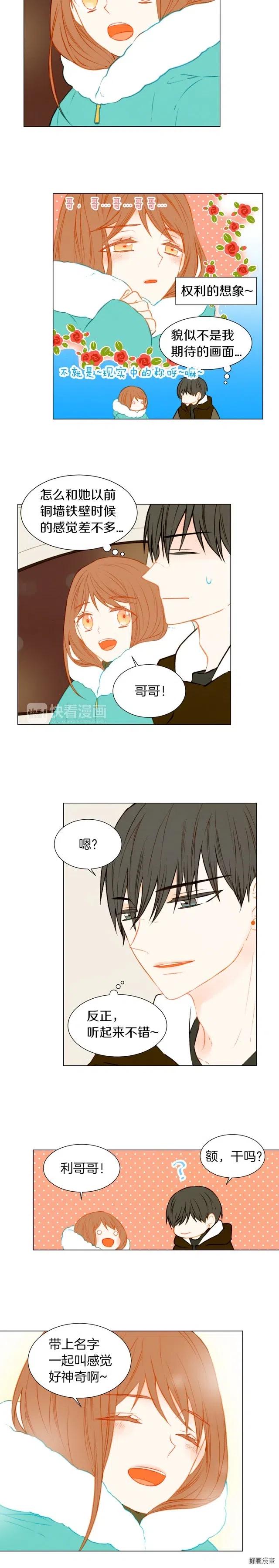 绯闻女一号韩漫全集-第44话 狗仔队无删减无遮挡章节图片 