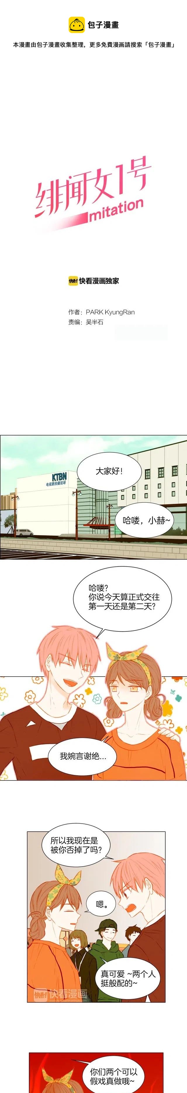 绯闻女一号韩漫全集-第45话 事件发酵无删减无遮挡章节图片 