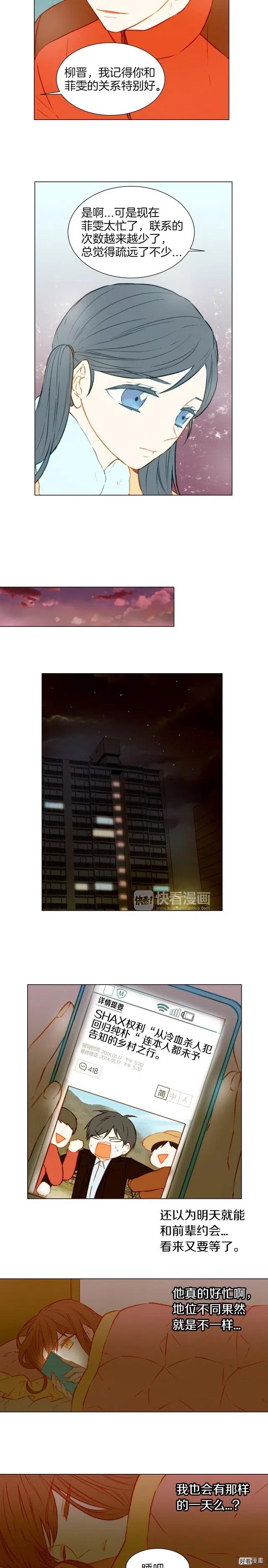 绯闻女一号韩漫全集-第45话 事件发酵无删减无遮挡章节图片 