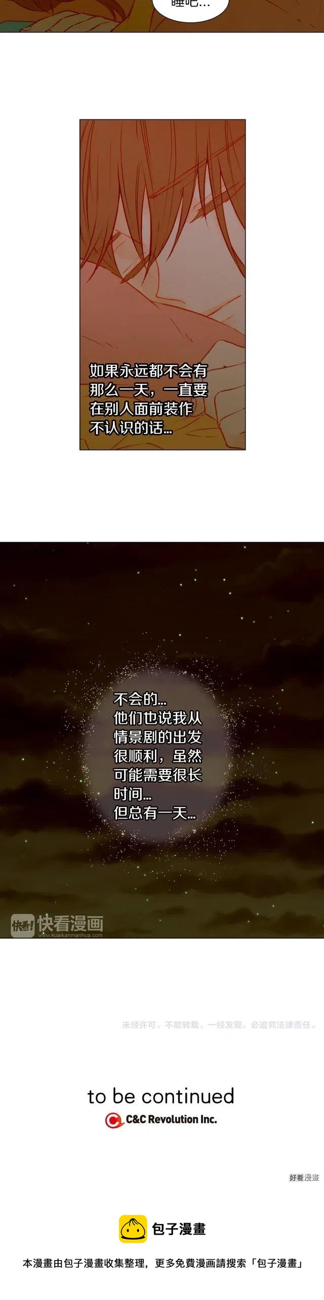 绯闻女一号韩漫全集-第45话 事件发酵无删减无遮挡章节图片 