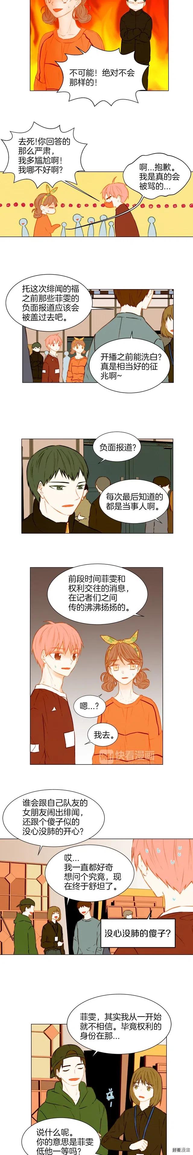 绯闻女一号韩漫全集-第45话 事件发酵无删减无遮挡章节图片 
