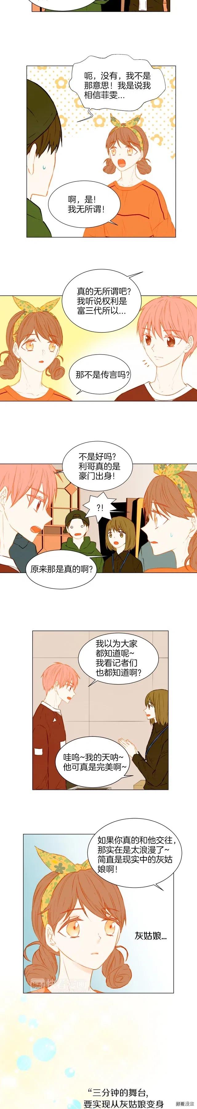 绯闻女一号韩漫全集-第45话 事件发酵无删减无遮挡章节图片 