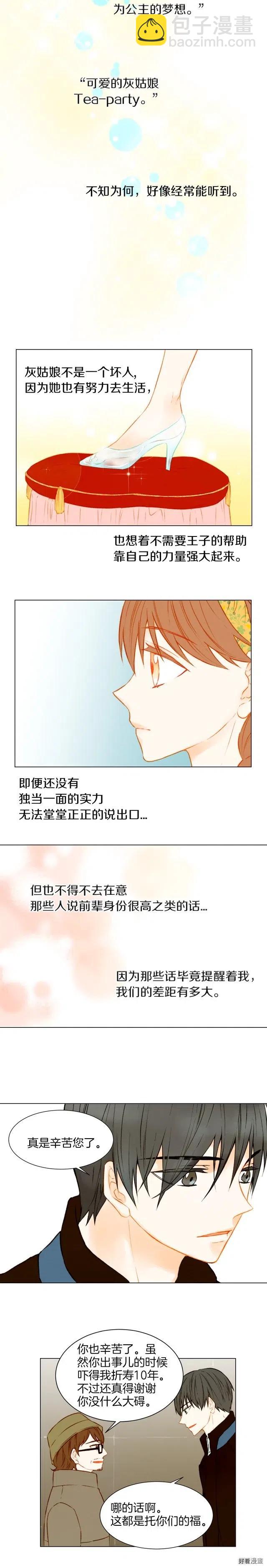 绯闻女一号韩漫全集-第45话 事件发酵无删减无遮挡章节图片 